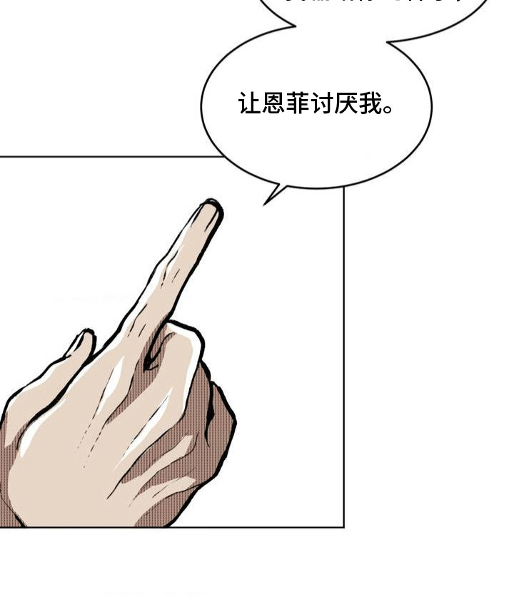 改造孤僻同学漫画,第22章：花架子3图