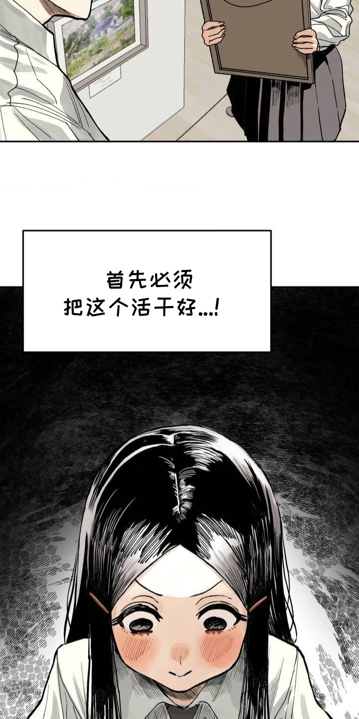 改造孤僻同学漫画,第6章：失误3图