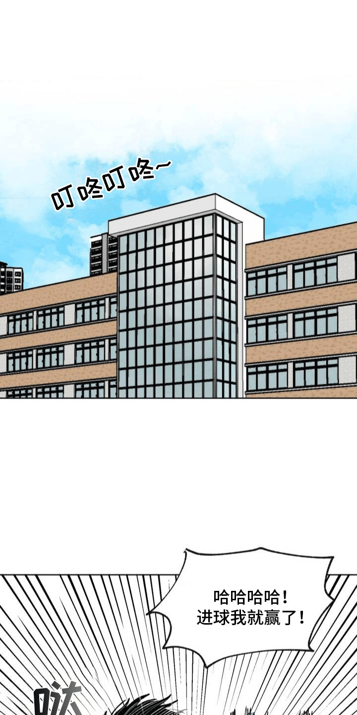 如何劝说性格孤僻的同学漫画,第23章：改变战术1图