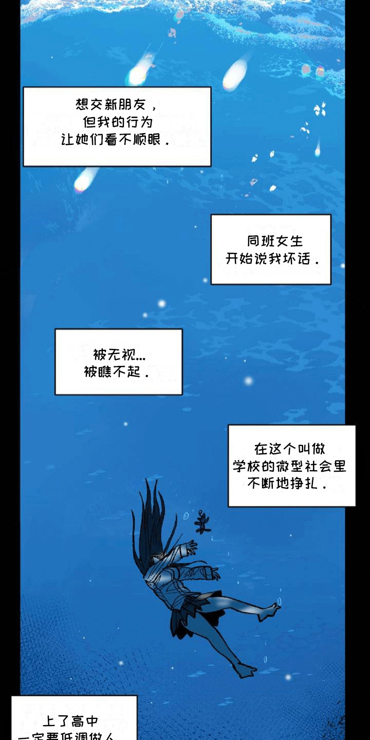 改造直男舍友漫画,第3章：交朋友1图