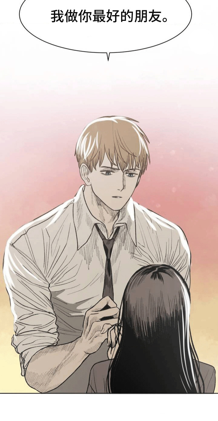 改造孤僻同学漫画,第18章：和好2图