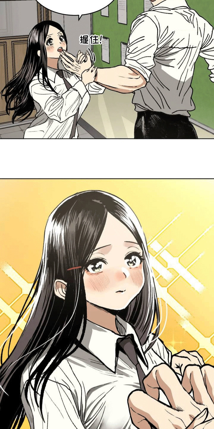 改造直男舍友漫画,第25章：应战5图