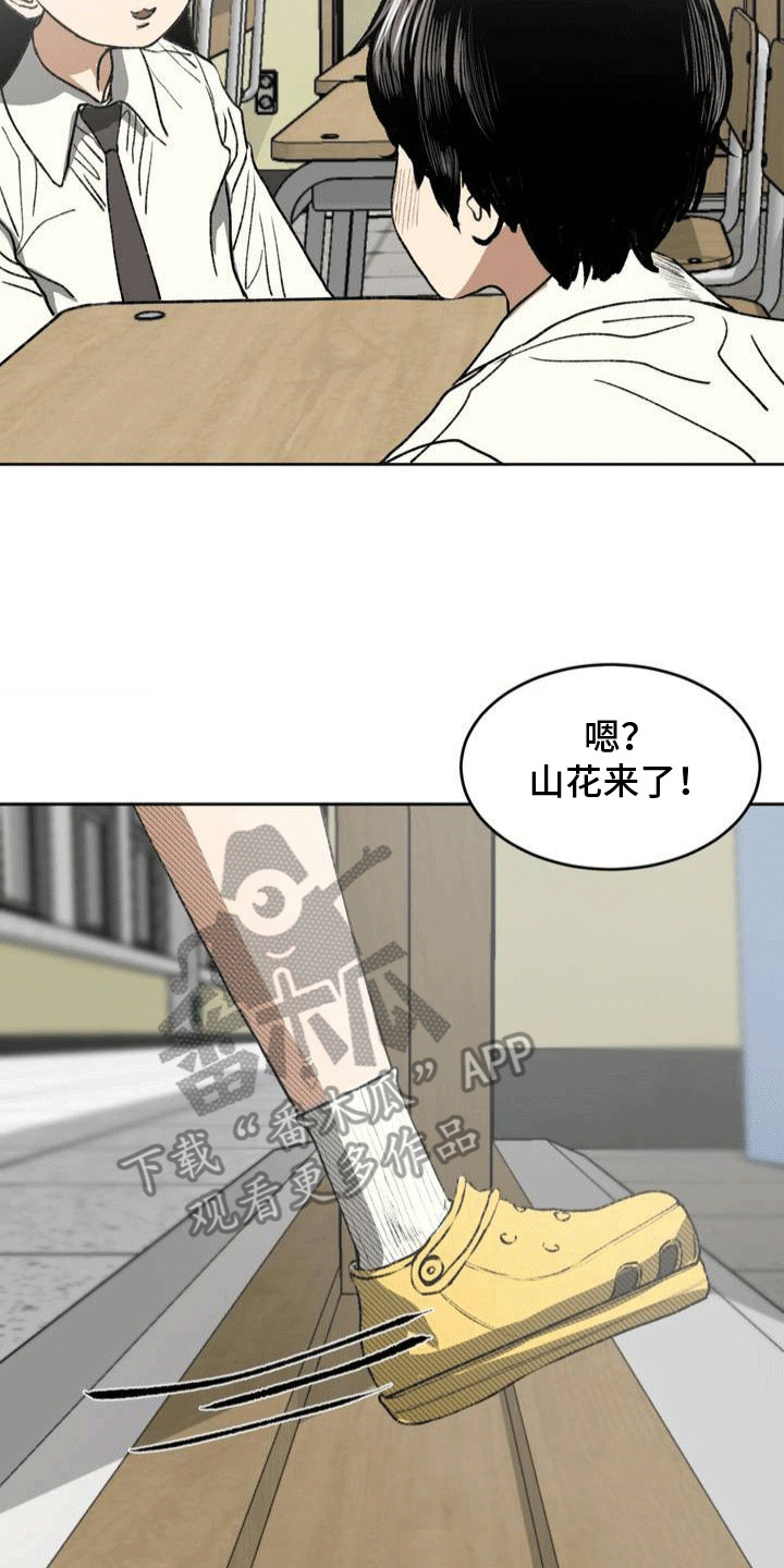 改造孤僻同学漫画,第19章：回学校5图