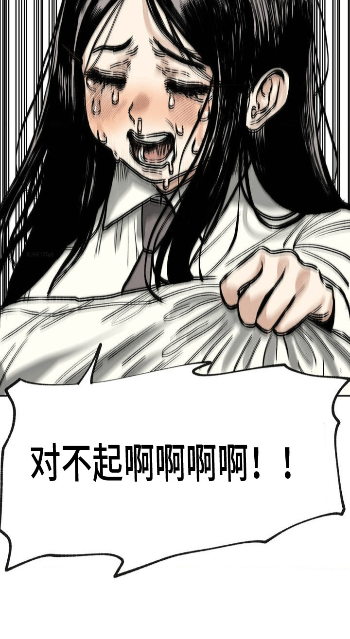 改造直男舍友漫画,第6章：失误5图