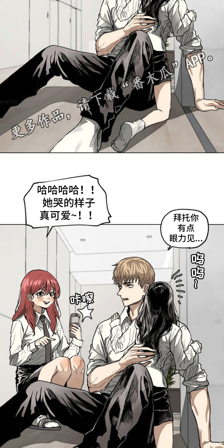 改造直男舍友漫画,第6章：失误2图