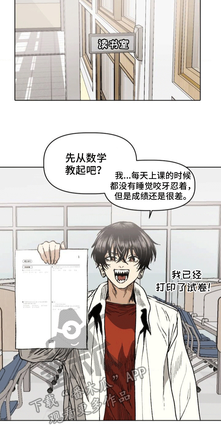 改造孤僻同学漫画,第24章：改观2图