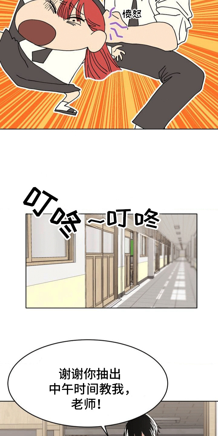 改造直男舍友漫画,第25章：应战3图