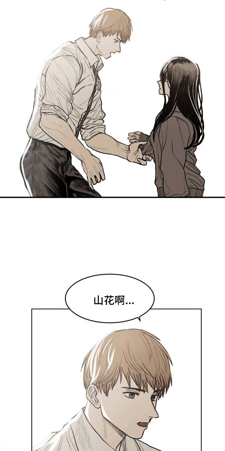 改造孤僻同学漫画,第18章：和好5图