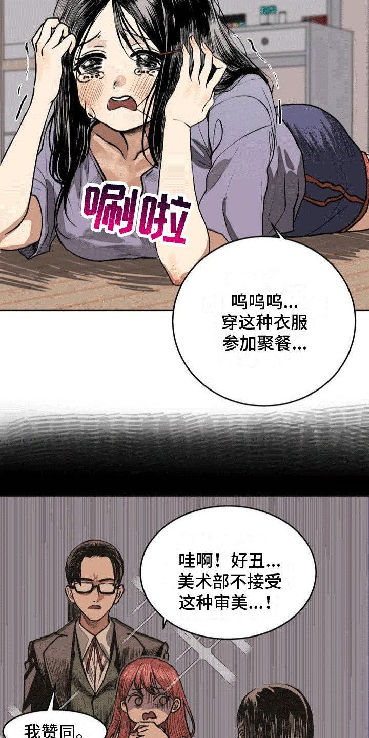 孤僻改造计划攻略r18下载漫画,第9章：纠结5图