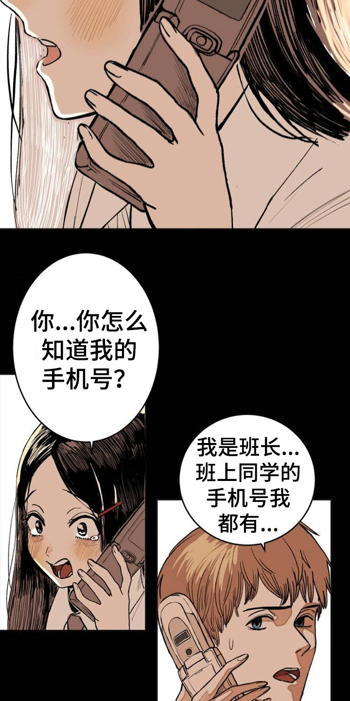 孤僻少女的改造计划视频漫画,第8章：聚餐5图