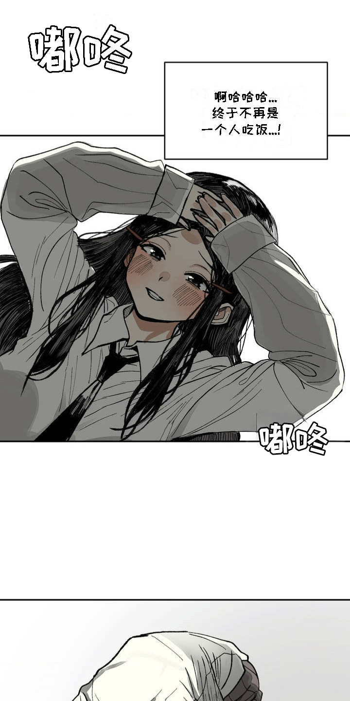 改造直男舍友漫画,第4章：牵手1图