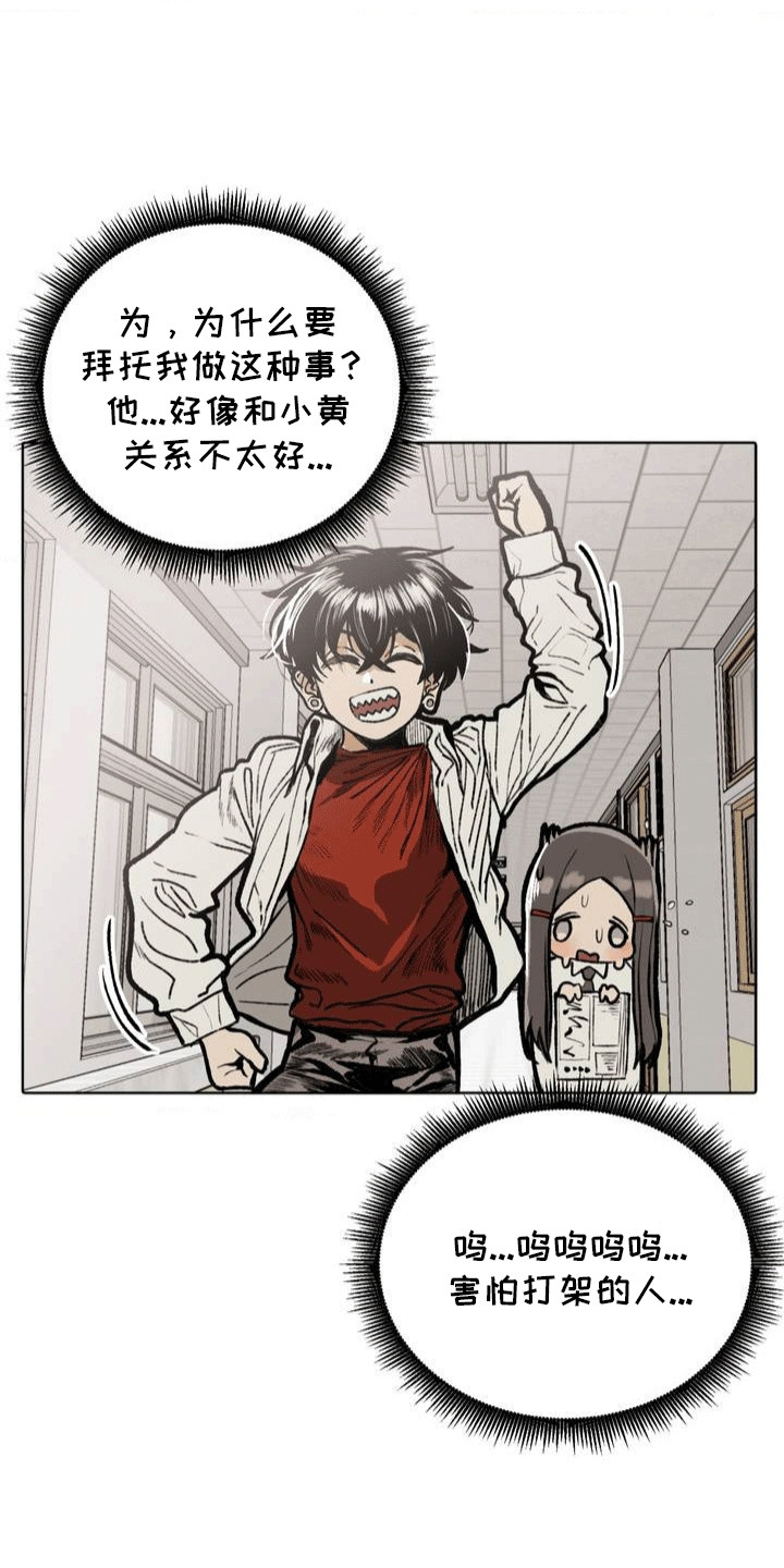 改造孤僻同学漫画,第24章：改观3图