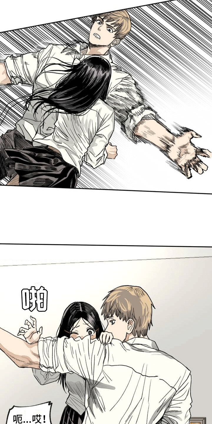 改造直男舍友漫画,第6章：失误1图