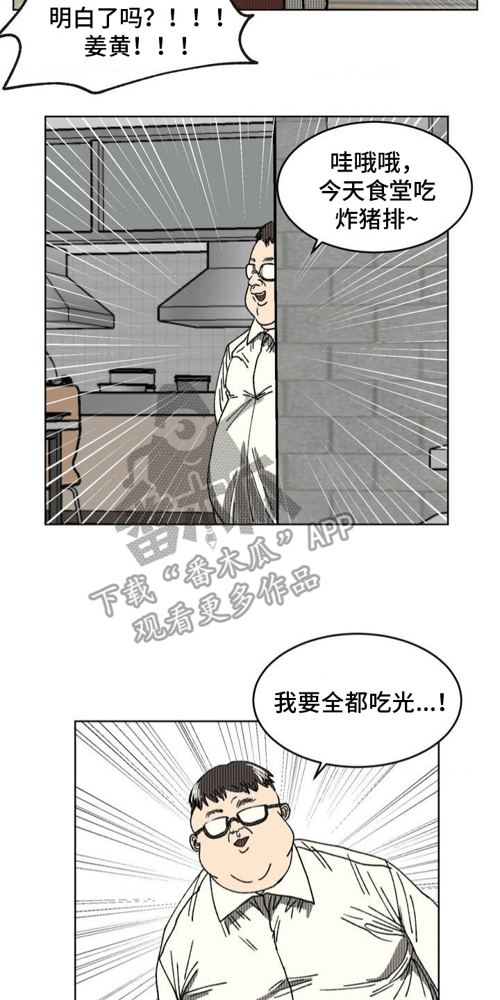 如何劝说性格孤僻的同学漫画,第23章：改变战术3图