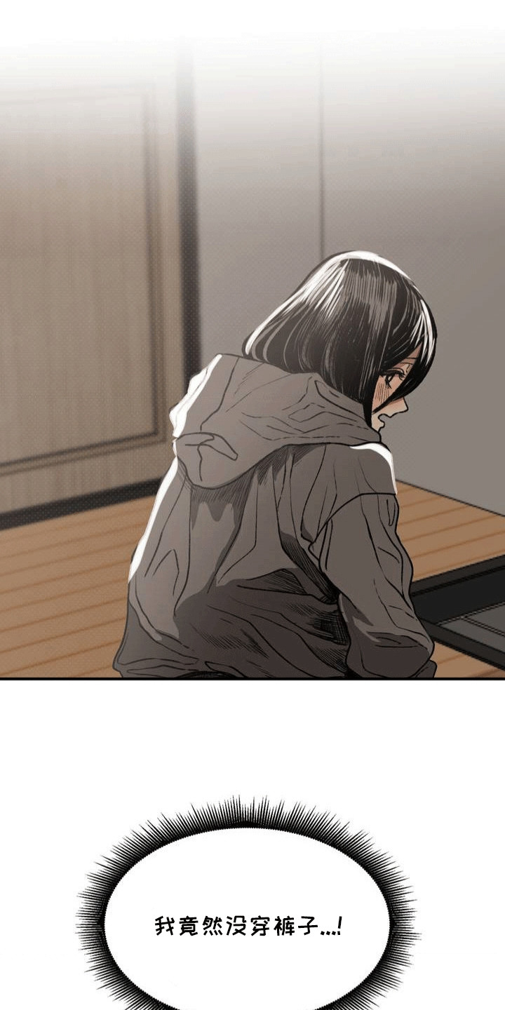 改造孤僻同学漫画,第19章：回学校1图