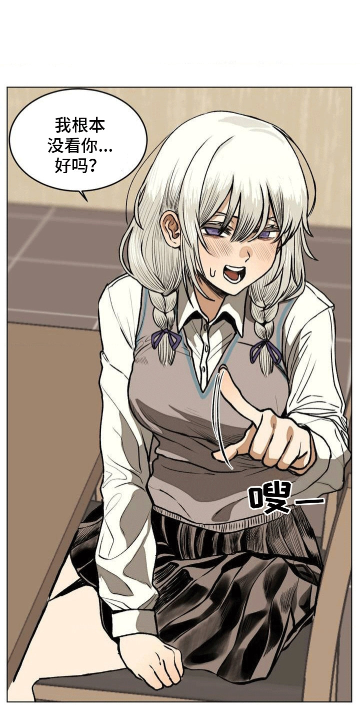 孤僻少女改造计划3ph部分漫画,第9章：纠结5图