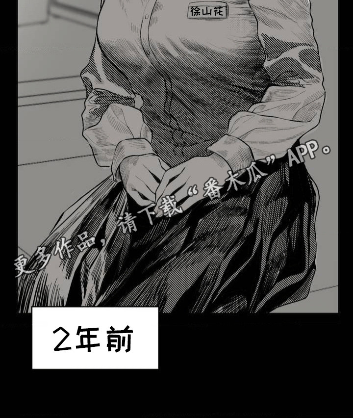 改造舍友的人漫画,第13章：传闻5图