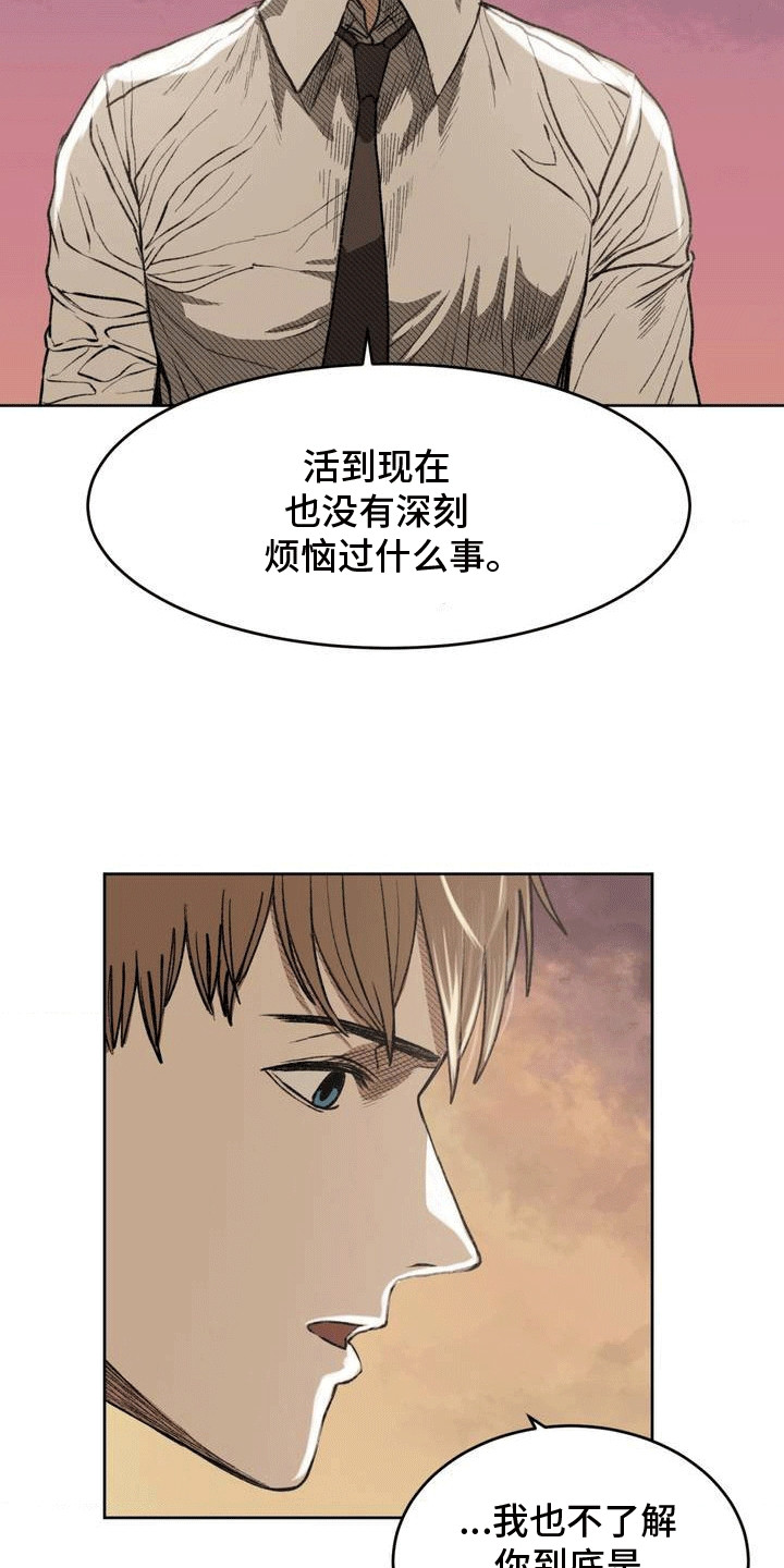 孤僻少女的改造计划视频漫画,第17章：逃避2图