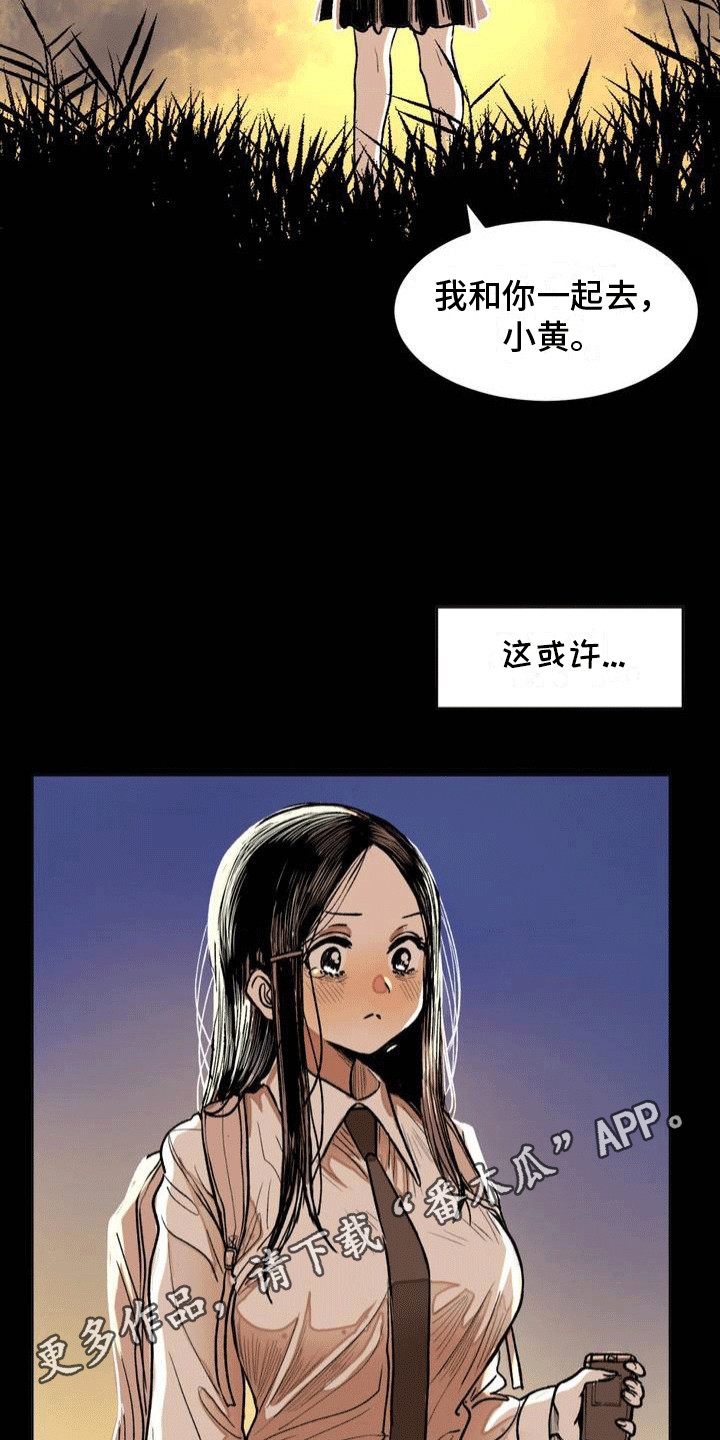 孤僻少女的改造计划视频漫画,第8章：聚餐2图