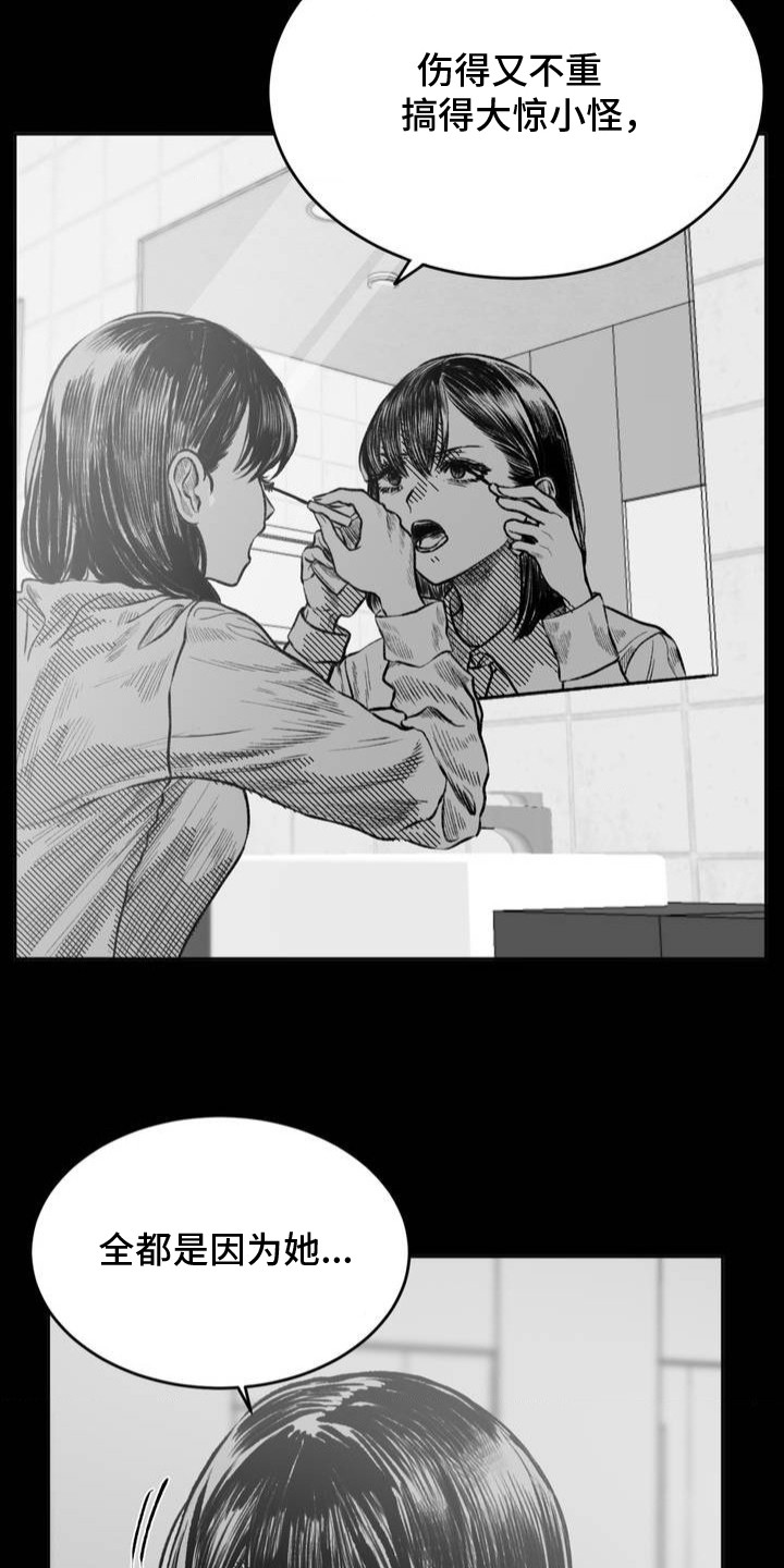 改造孤僻同学漫画,第14章：没有任何改变4图