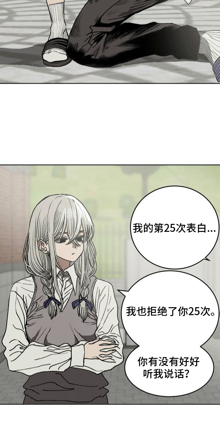 改造直男舍友漫画,第21章：下战书3图