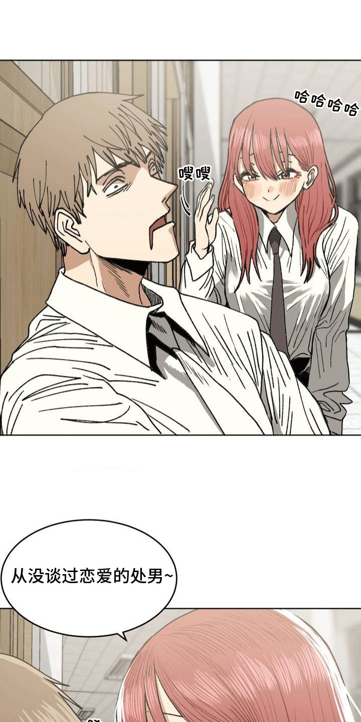 改造直男舍友漫画,第25章：应战1图