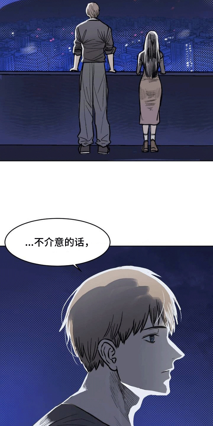 孤僻同学心理变化漫画,第11章：送她回家1图