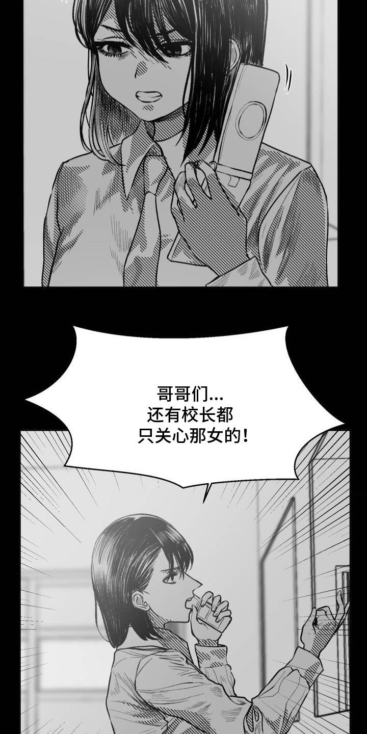 改造孤僻同学漫画,第14章：没有任何改变5图