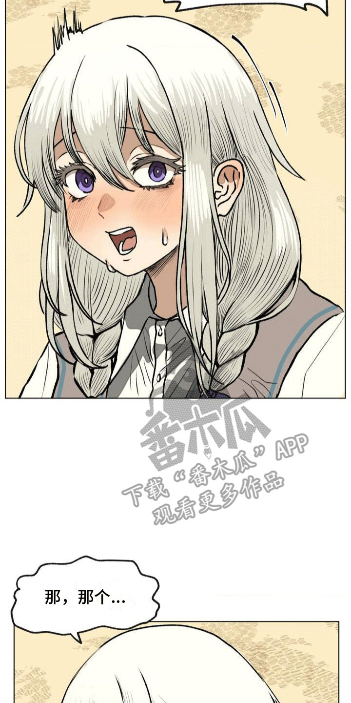 孤僻少女改造计划3ph部分漫画,第9章：纠结3图