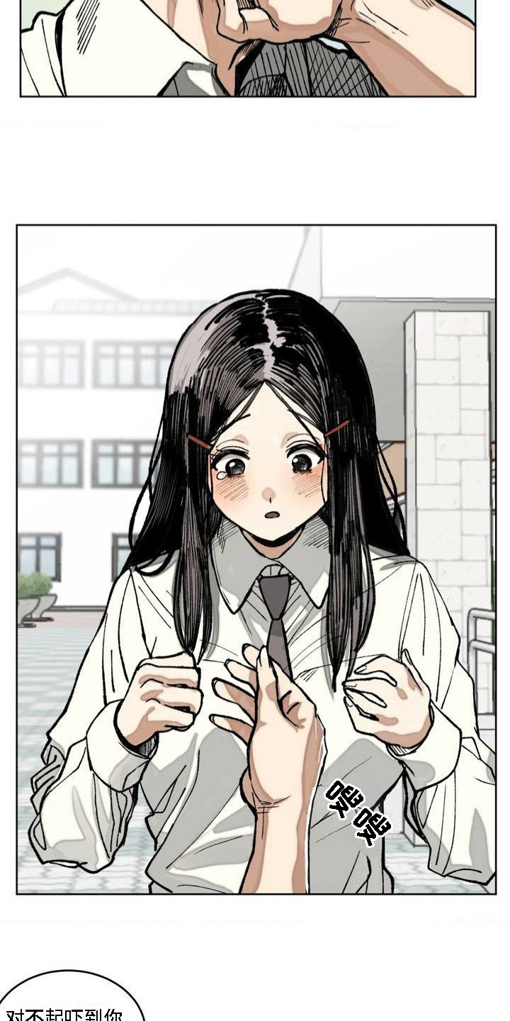 孤僻改造计划安装教程漫画,第4章：牵手2图