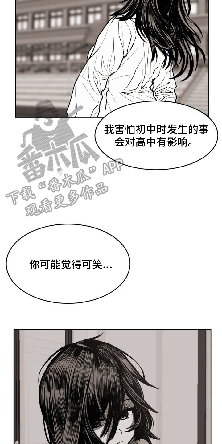 孤僻改造计划攻略r18下载漫画,第16章：努力改变2图