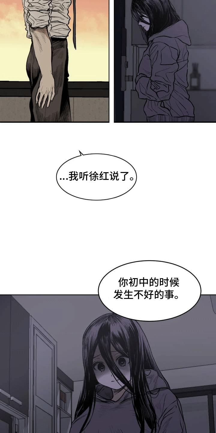 改造直男舍友漫画,第16章：努力改变3图
