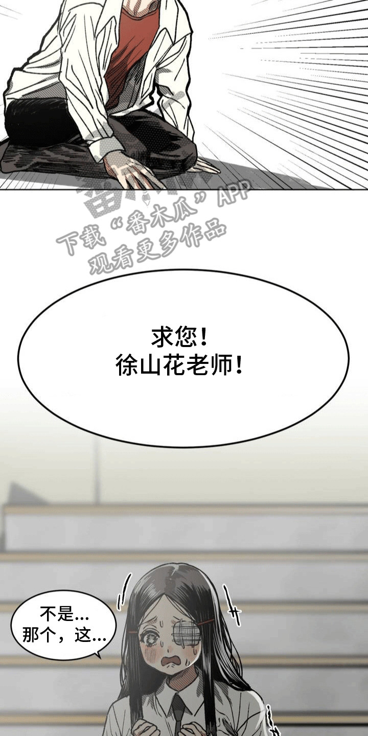 孤僻少女改造计划3ph部分漫画,第23章：改变战术5图