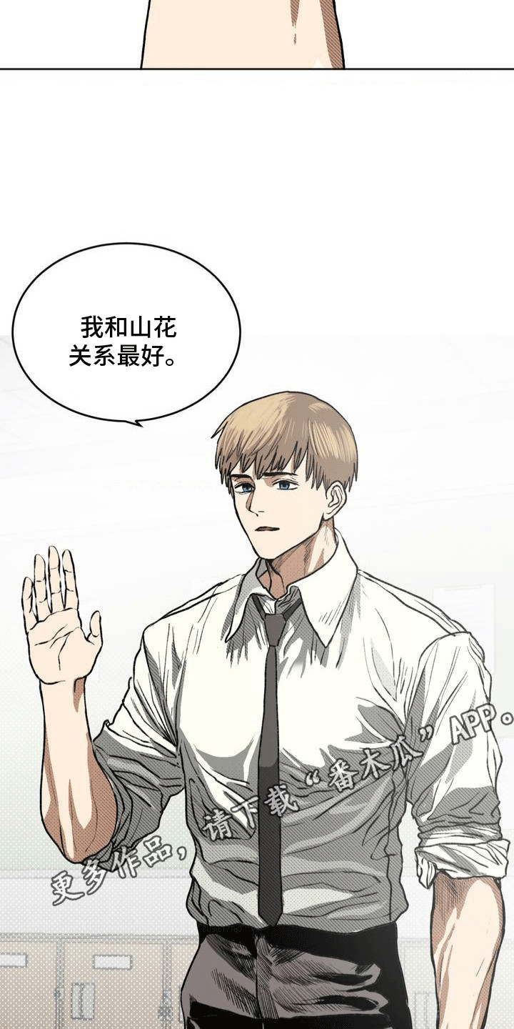 改造孤寡老人的房间漫画,第15章：休学1图