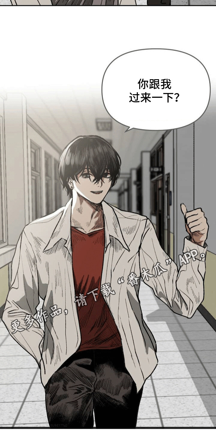 怎么帮助性格孤僻内向的同学漫画,第21章：下战书5图