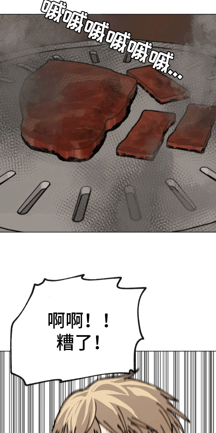 改造孤僻同学漫画,第11章：送她回家2图