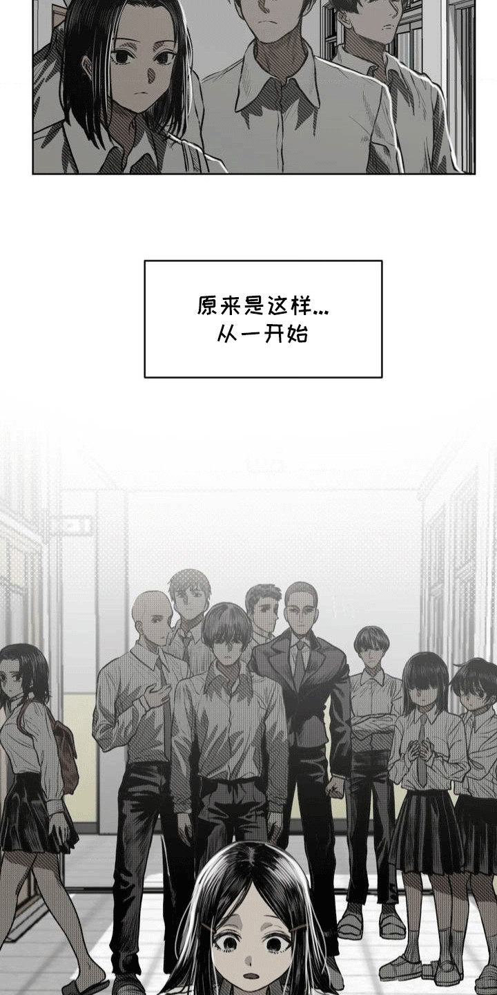 改造孤僻同学漫画,第14章：没有任何改变2图