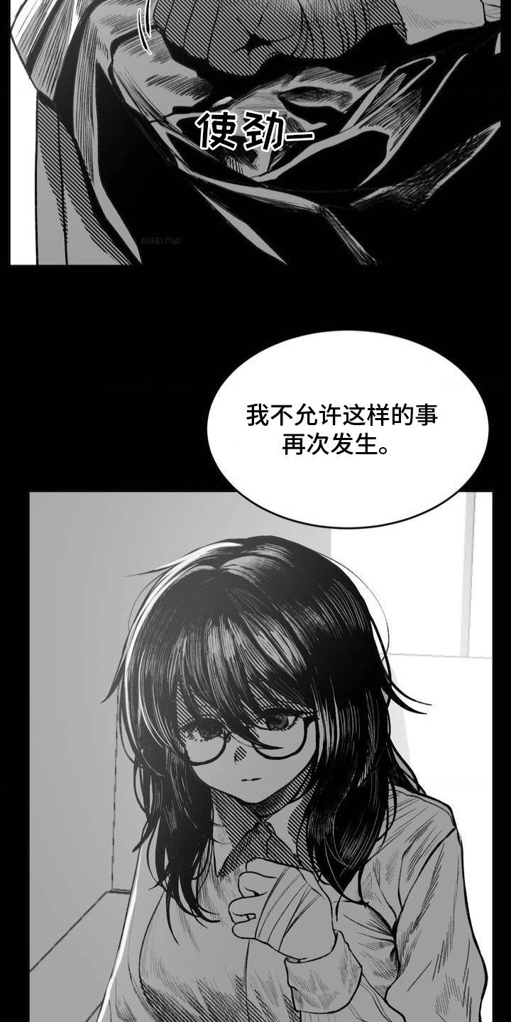 改造孤僻同学漫画,第14章：没有任何改变3图