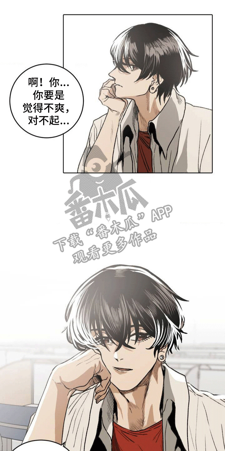 孤僻同桌漫画,第24章：改观3图