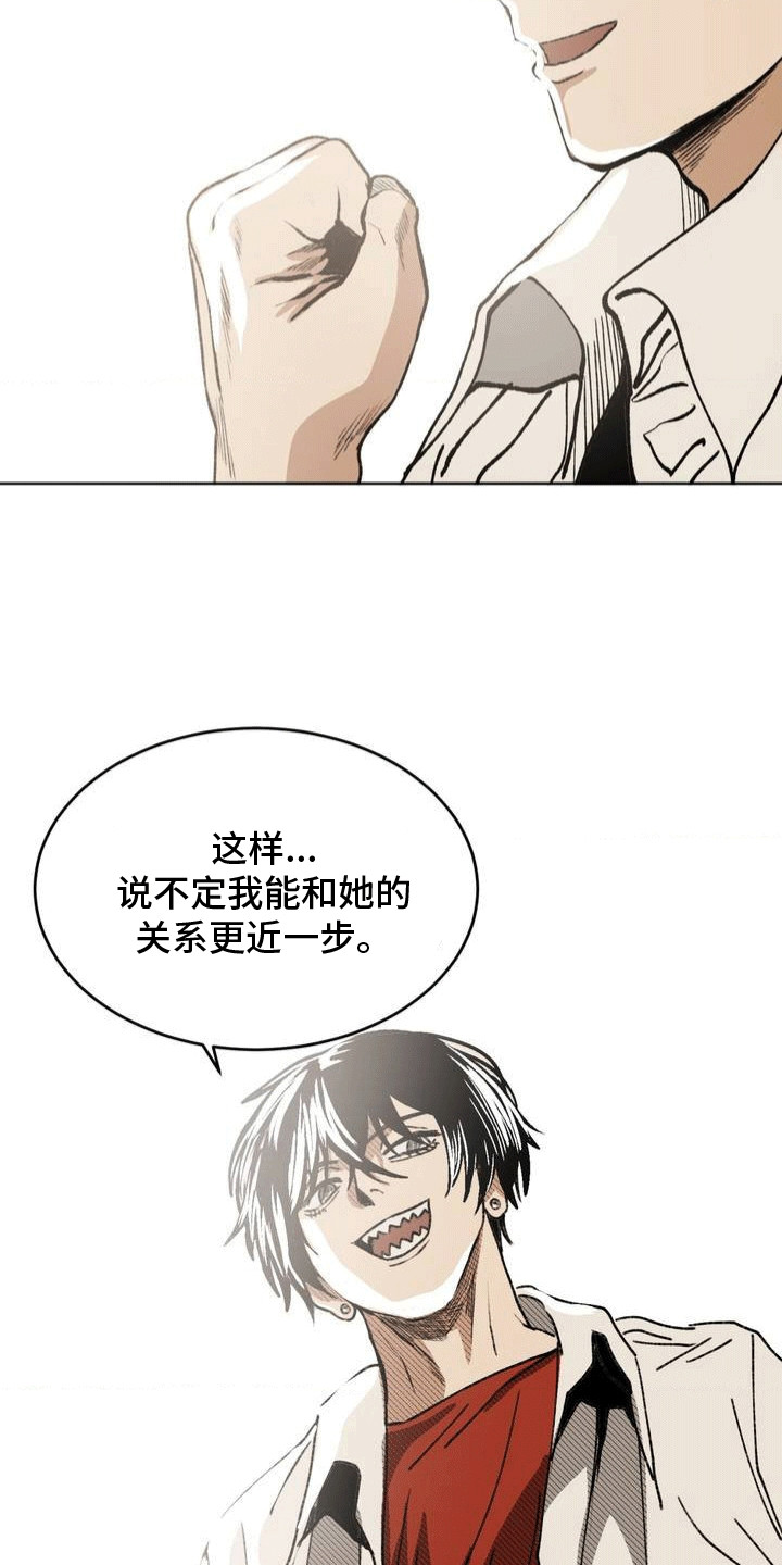 孤僻同桌漫画,第24章：改观5图