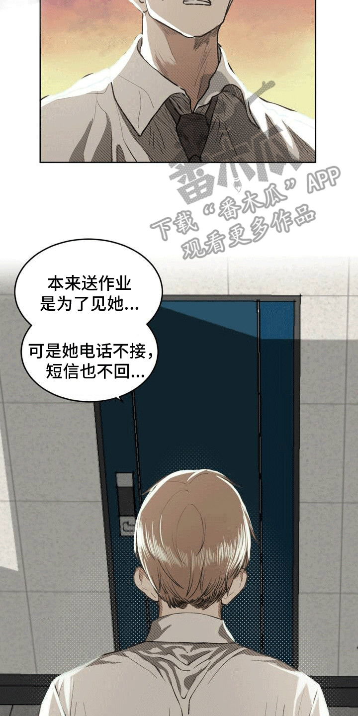 改造舍友的人漫画,第16章：努力改变5图