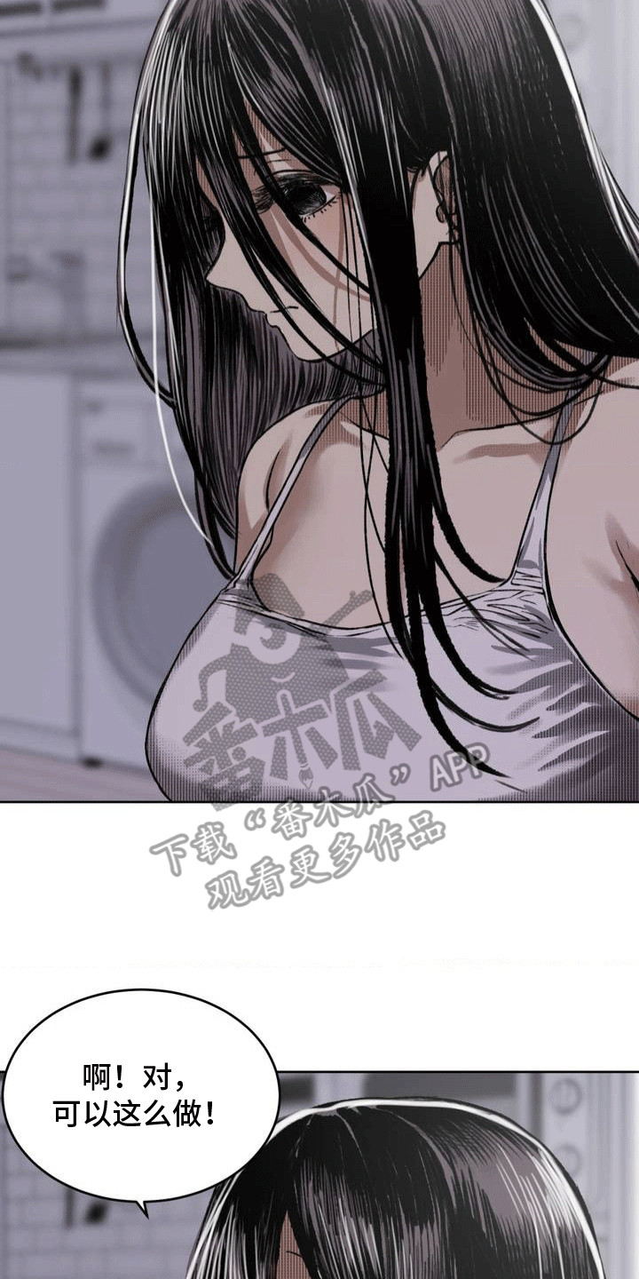 改造孤僻同学漫画,第15章：休学4图