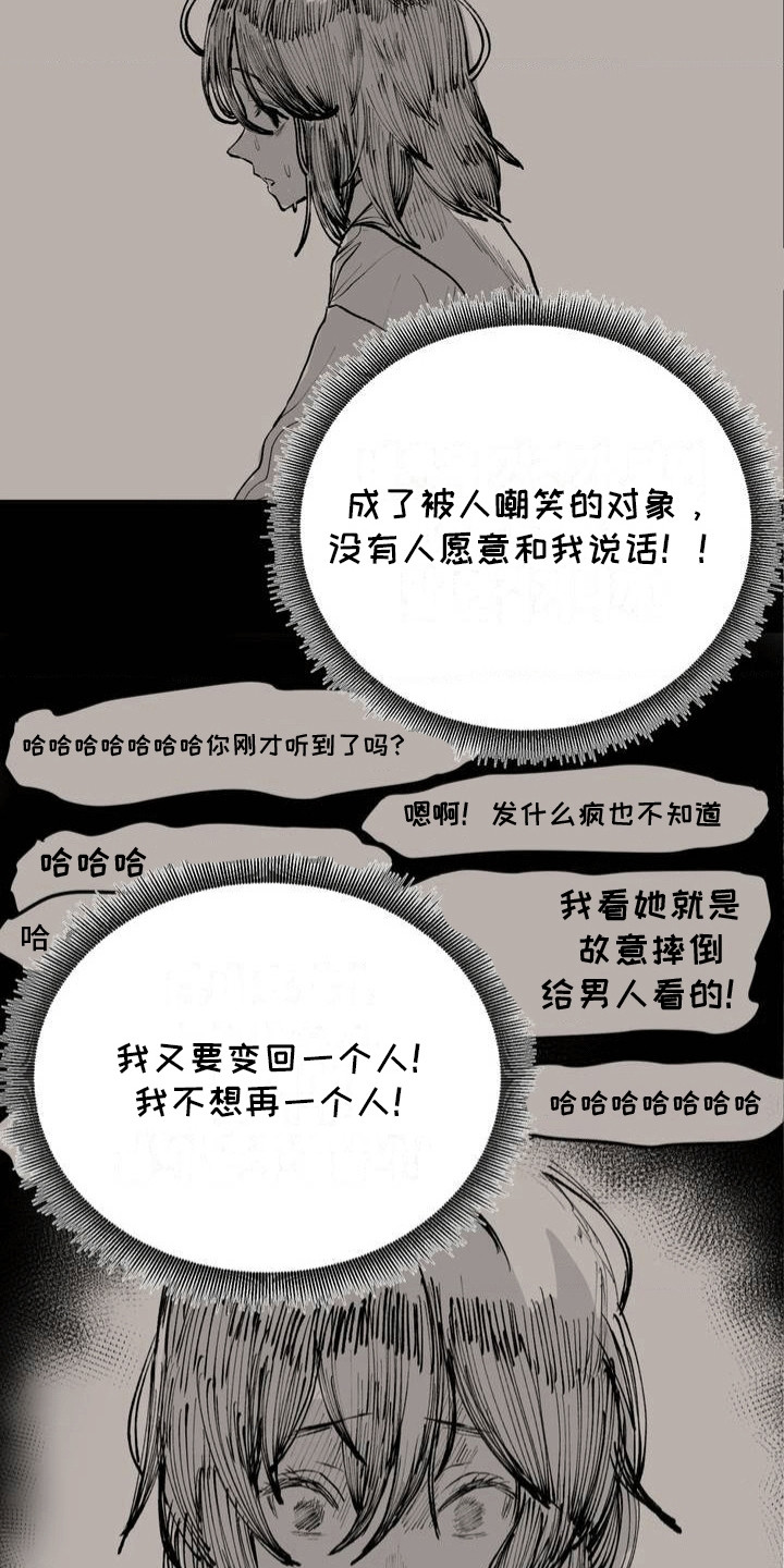改造孤寡老人的房间漫画,第7章：状况不断3图