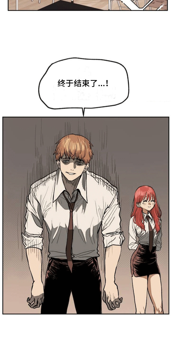 改造舍友的人漫画,第8章：聚餐2图