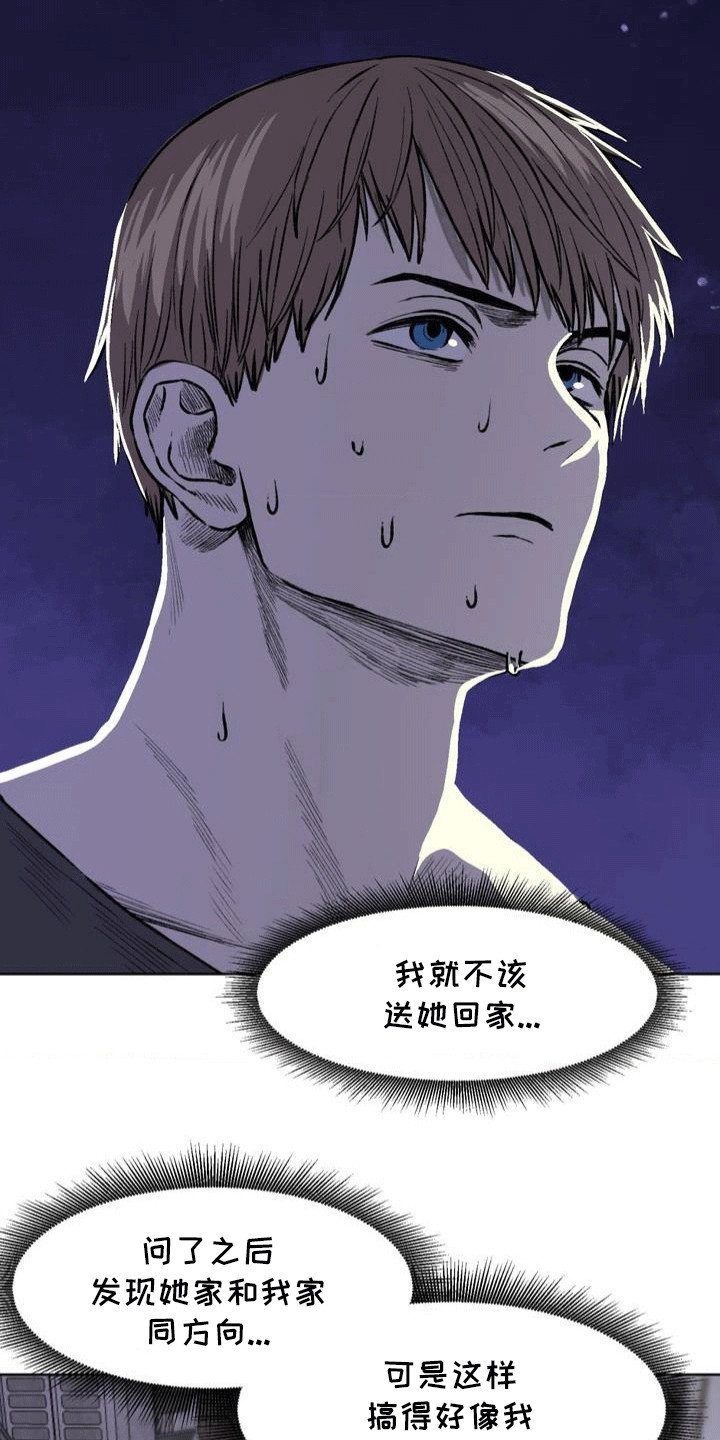 孤僻同学心理变化漫画,第11章：送她回家3图