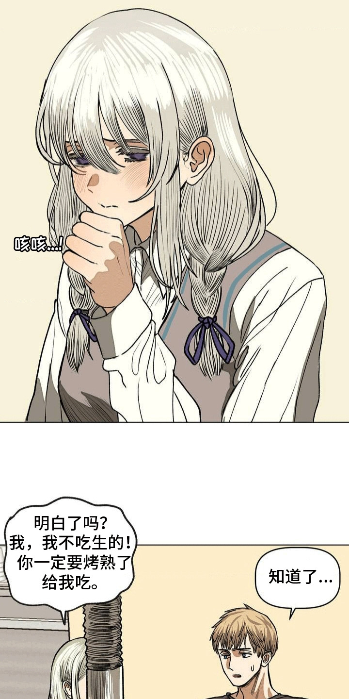 孤僻少女改造计划3ph部分漫画,第9章：纠结2图