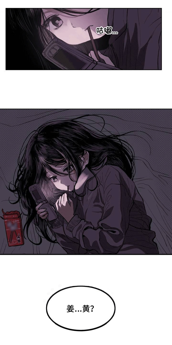 改造自己的同学漫画,第16章：努力改变2图