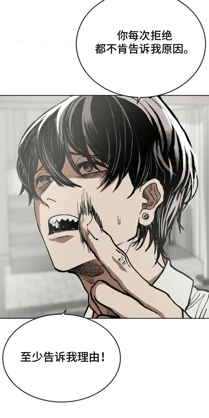 改造直男舍友漫画,第21章：下战书5图