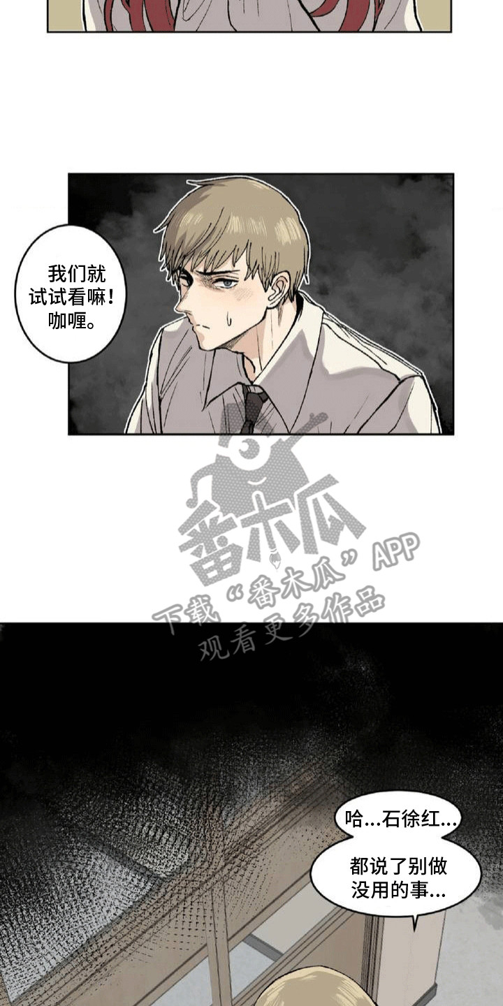 孤僻少女改造计划是什么类型的漫画,第1章：一见钟情2图