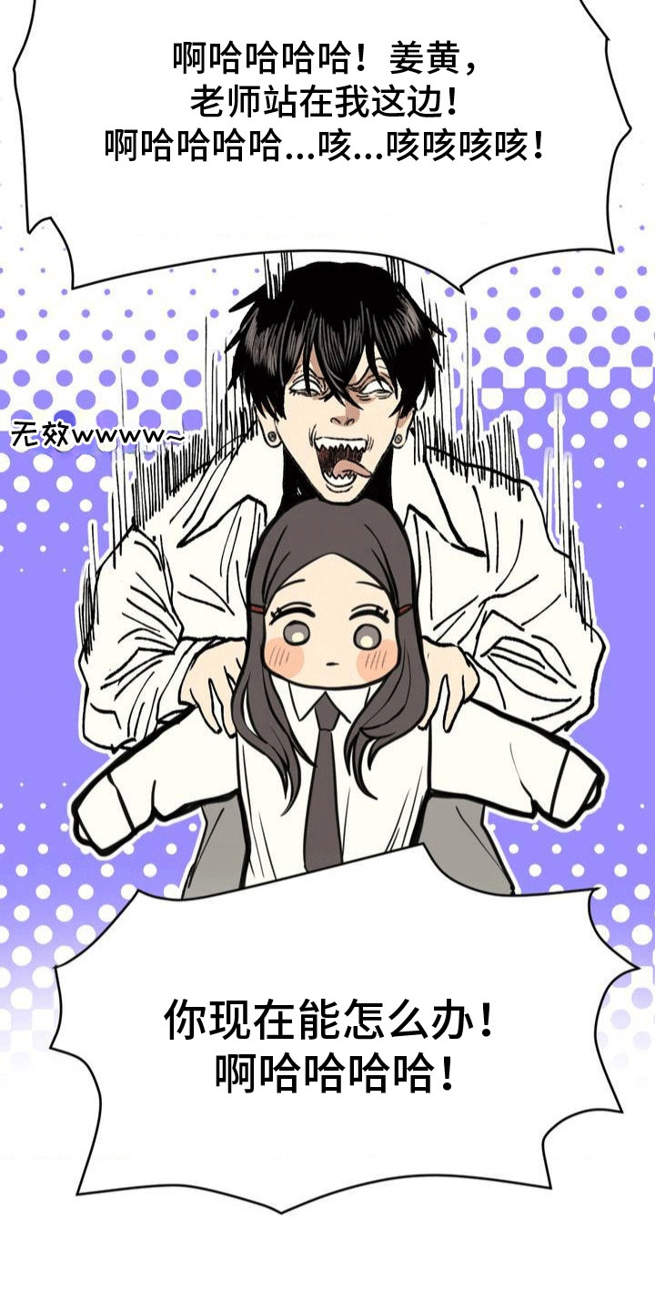 改造孤儿   团🌼漫画,第25章：应战2图